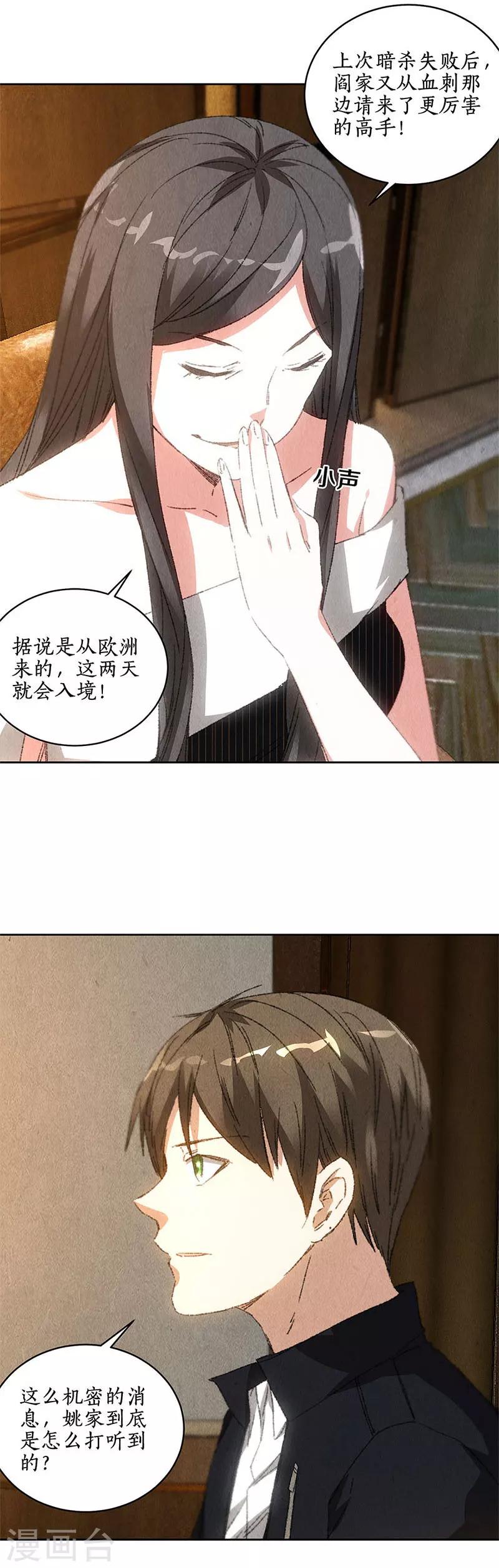 第76话 城府10