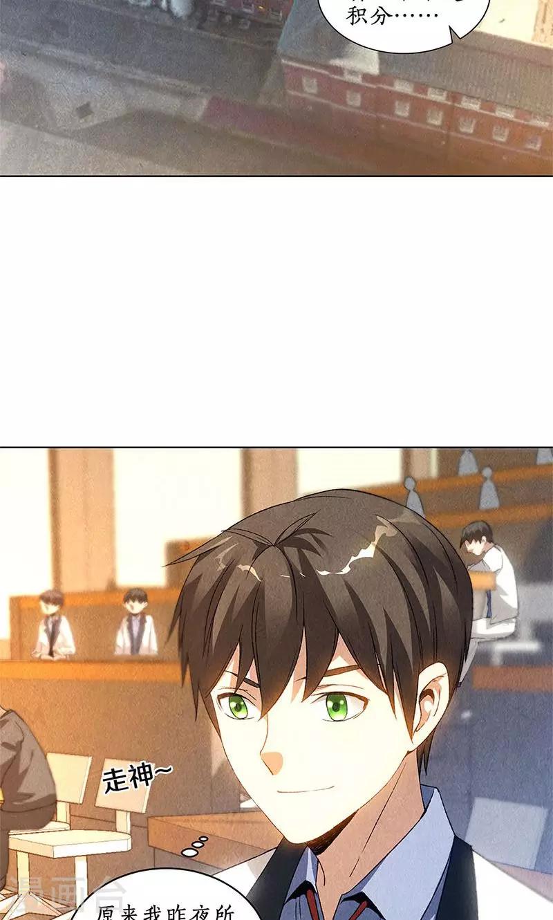 第40话 恩赐17