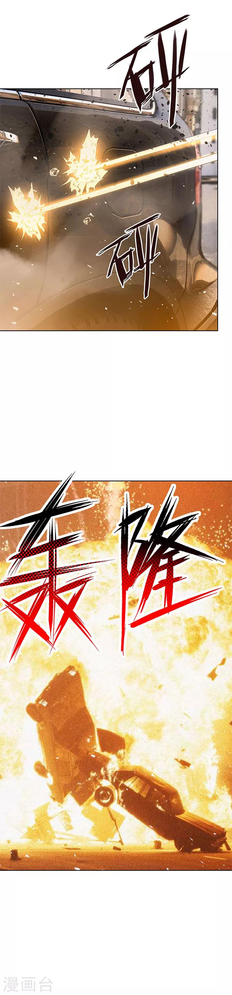 第108话 重火力10
