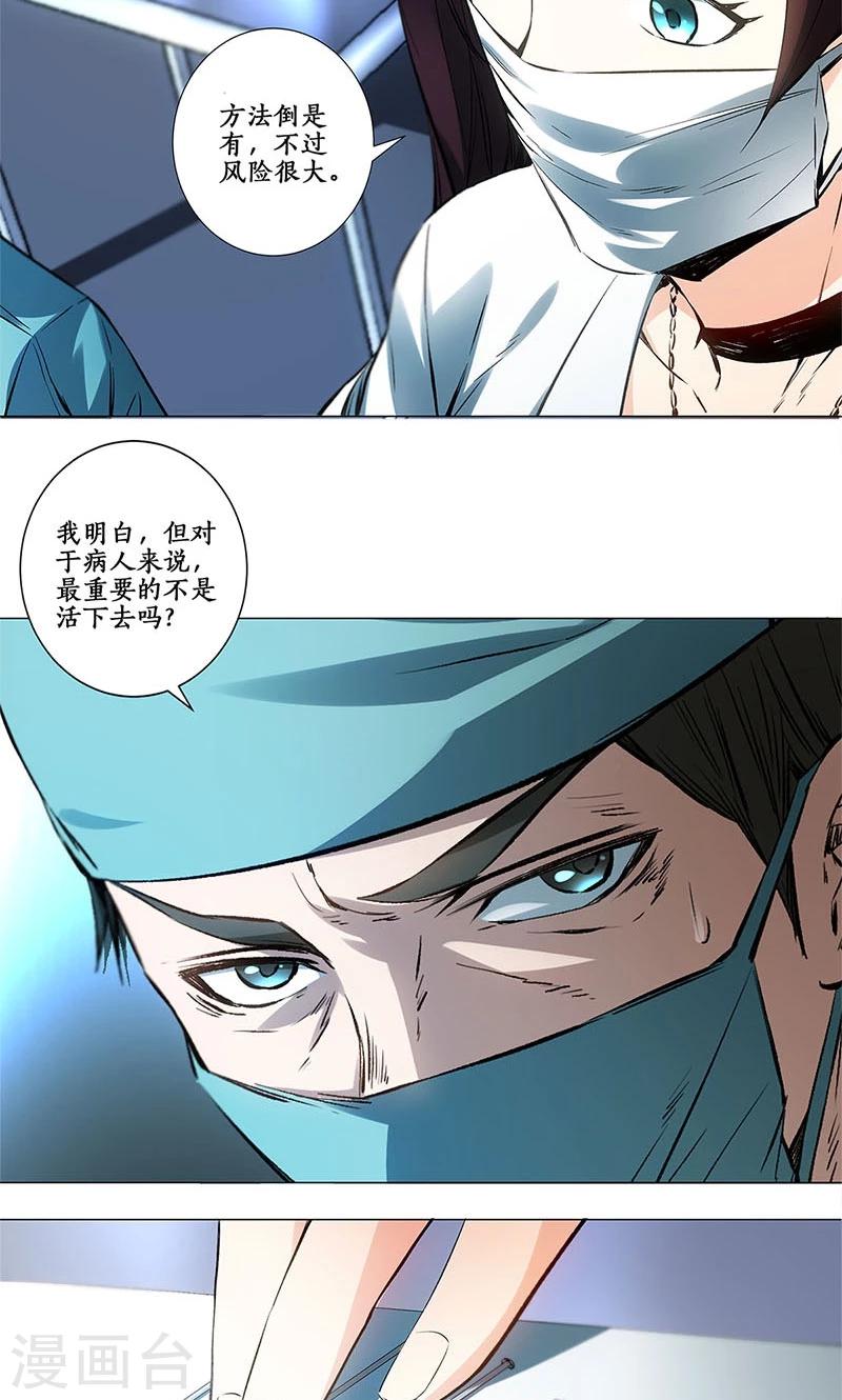 第3话 死亡7