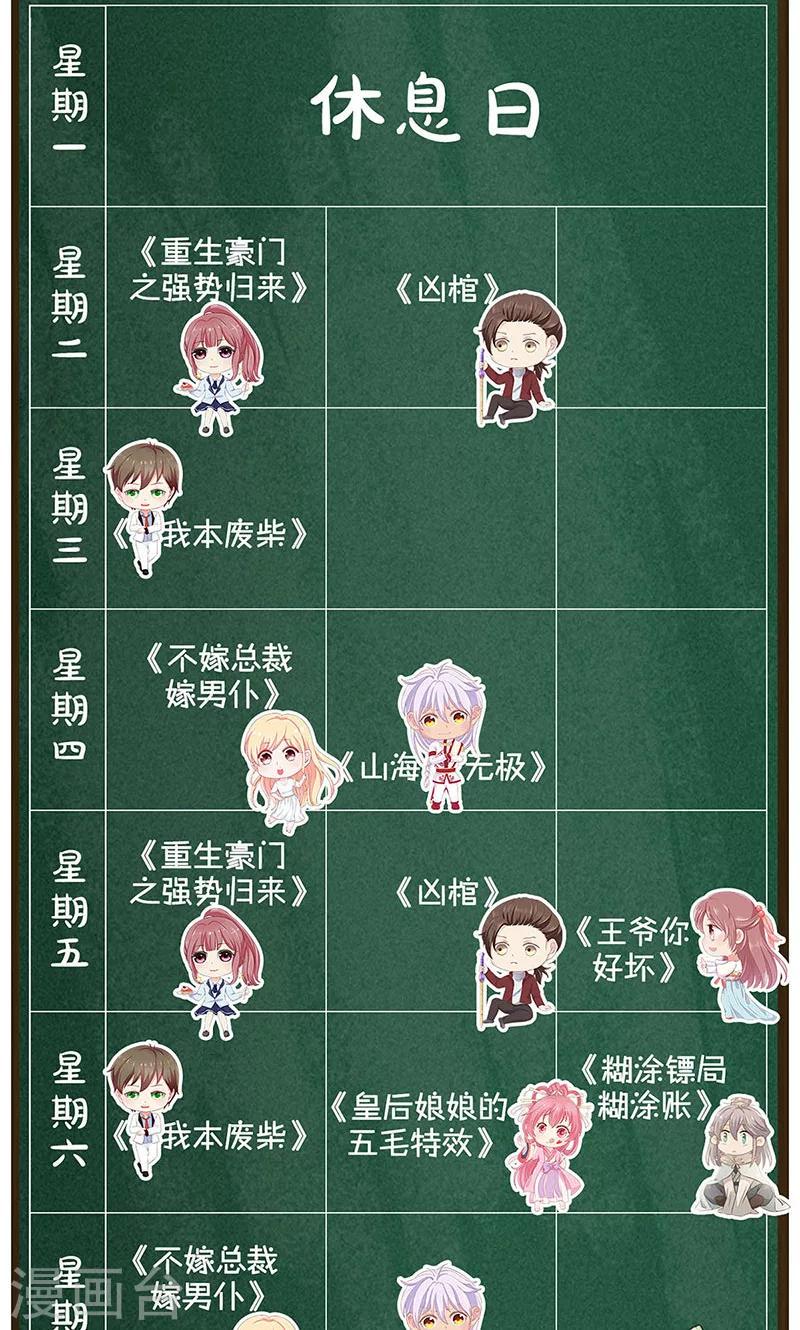 第61话 影中之人33