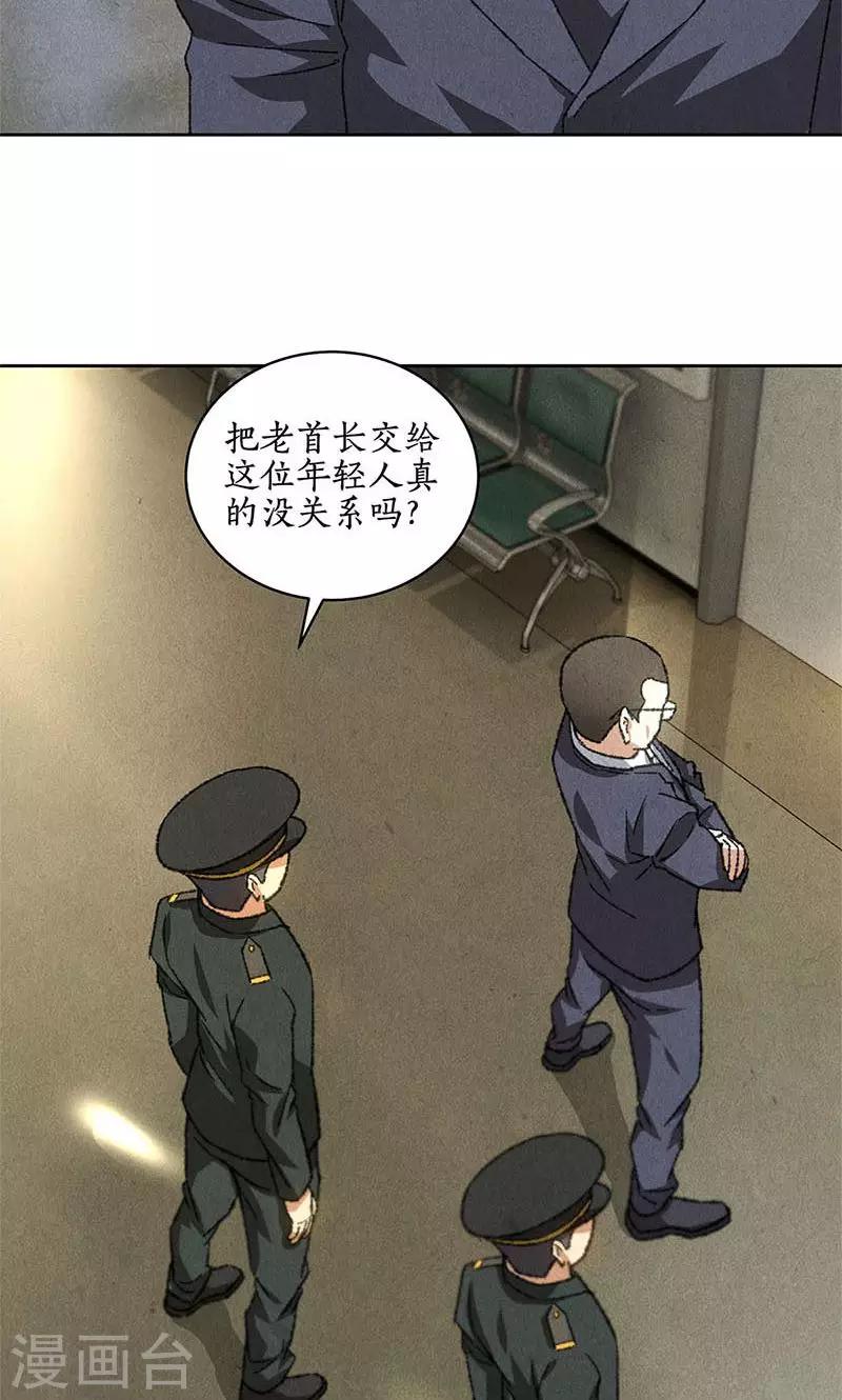 第56话 老首长11