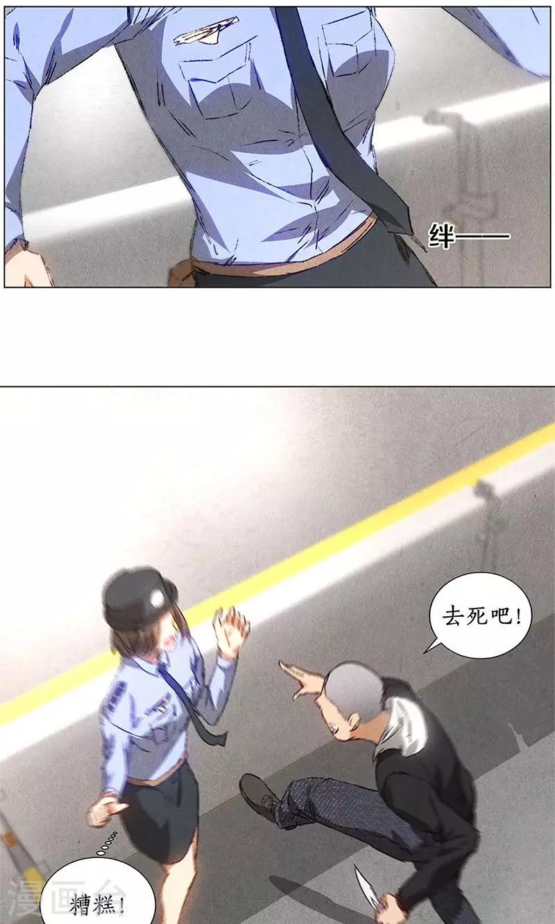 第32话 袭警24