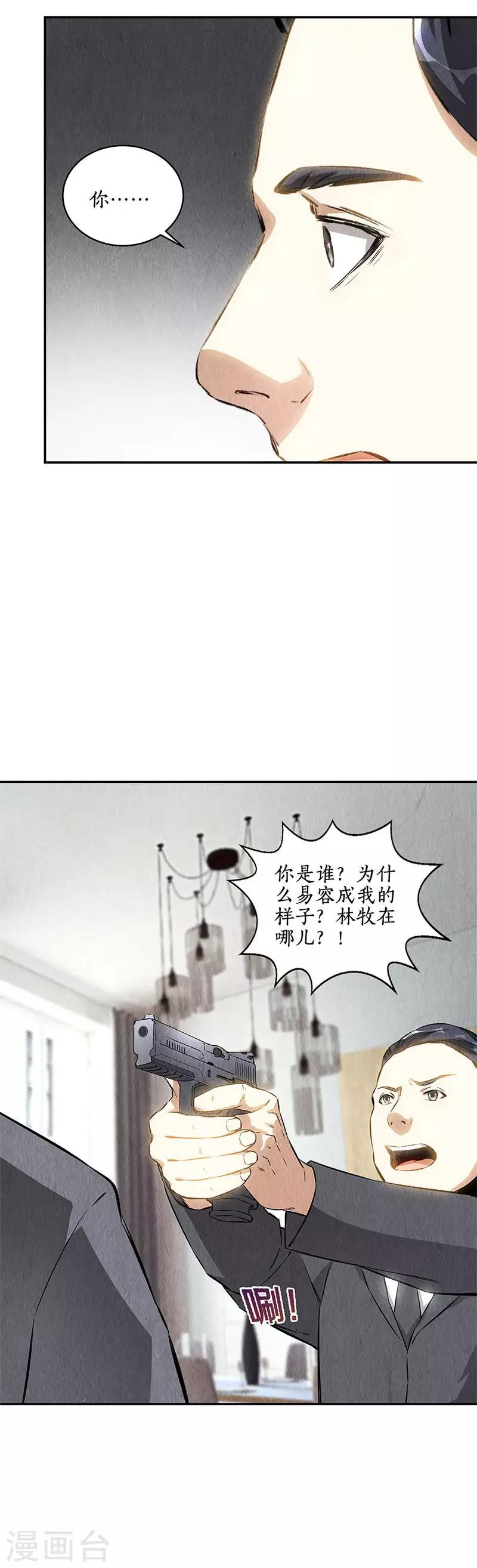 第126话 还治彼7