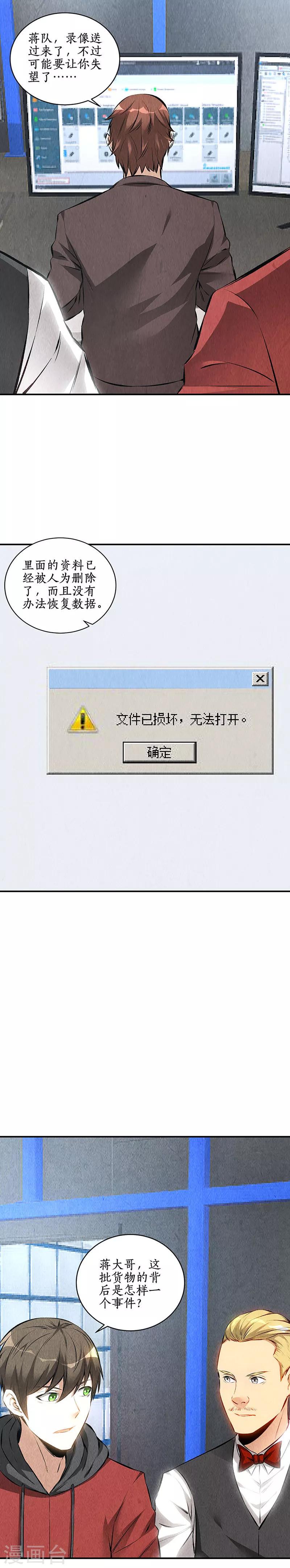第158话 消失的记忆5