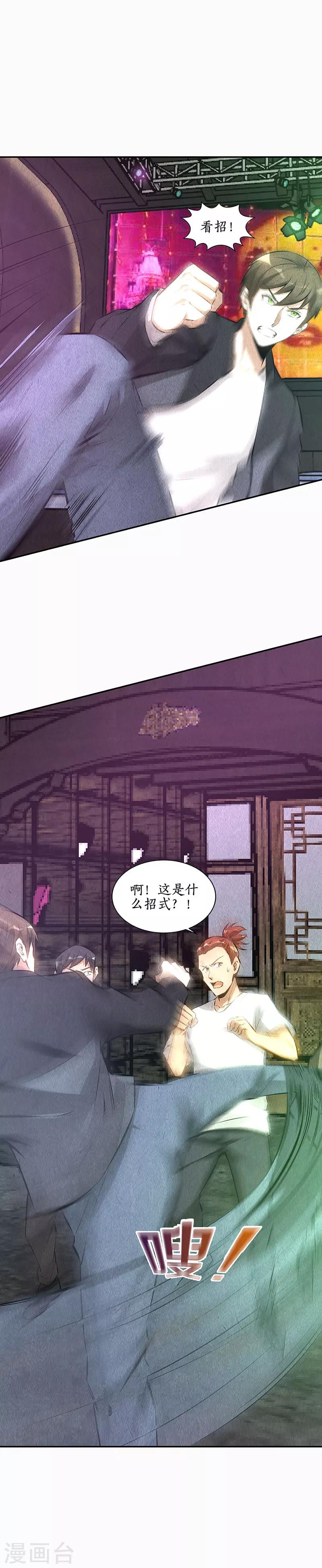 第152话 见真章9