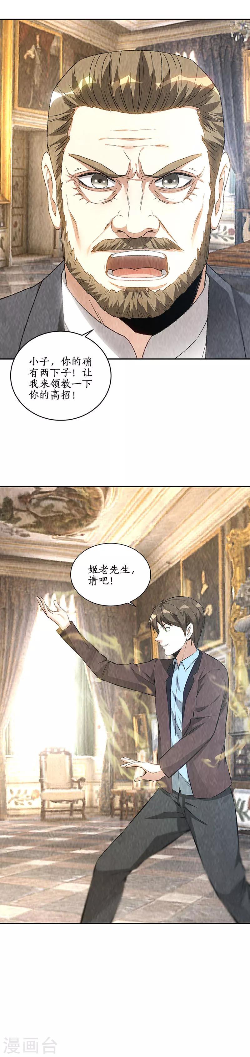 第181话 大打出手11