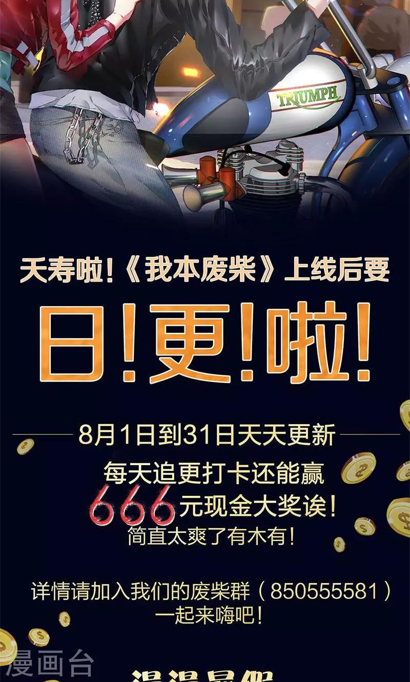 第24话 巧妙炼丹33