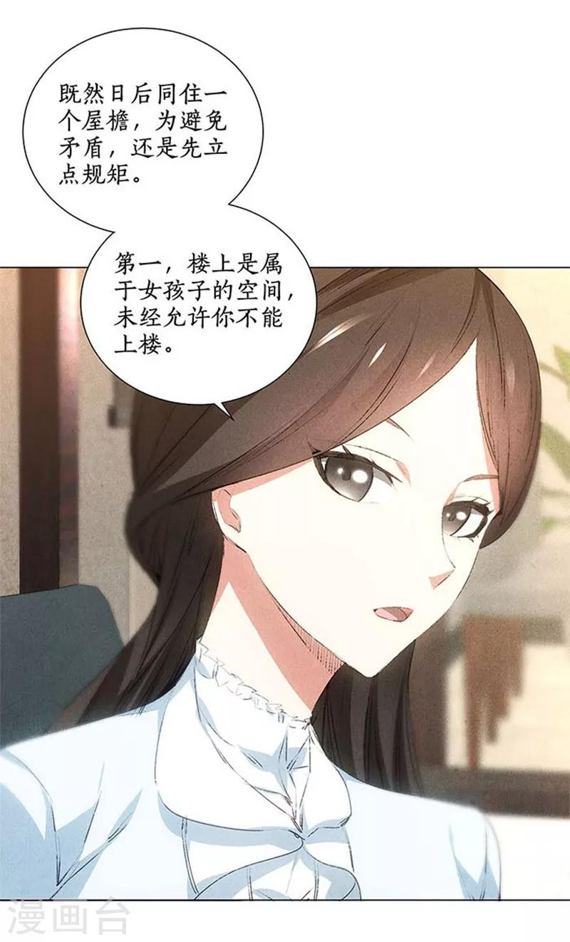 第33话 合租38