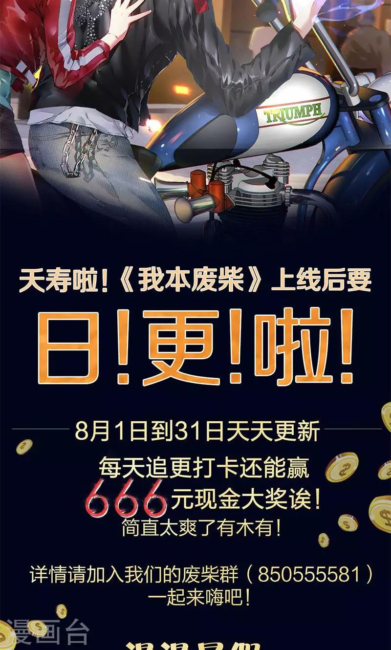 第4话 夺舍25