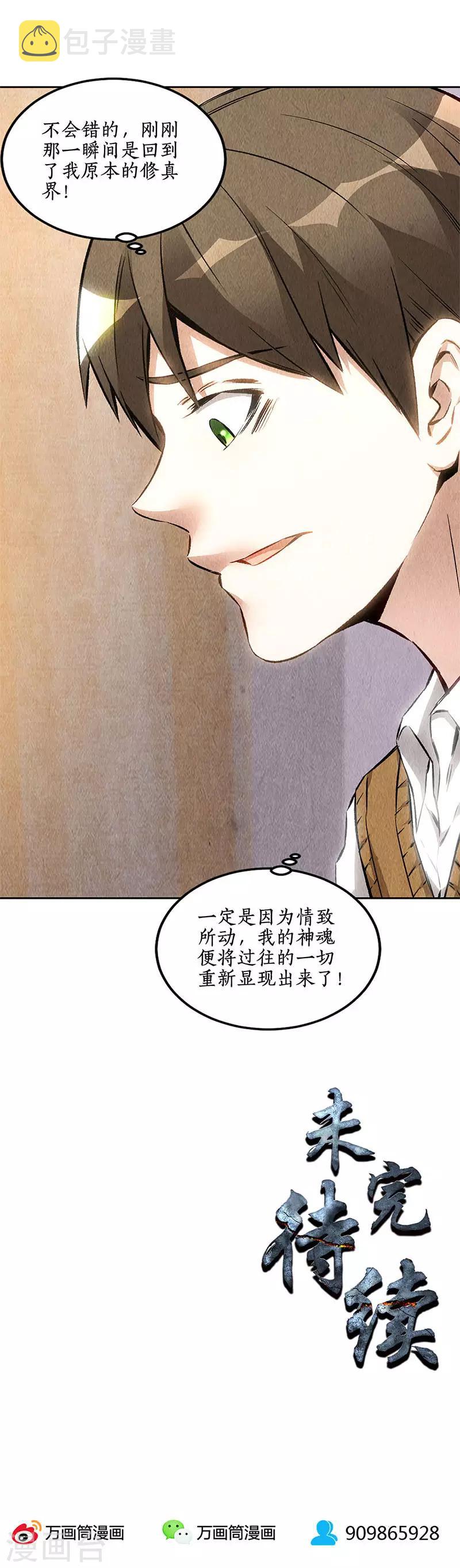 第142话 旧梦19