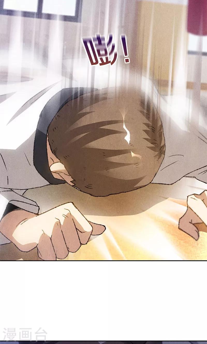 第51话 压制37