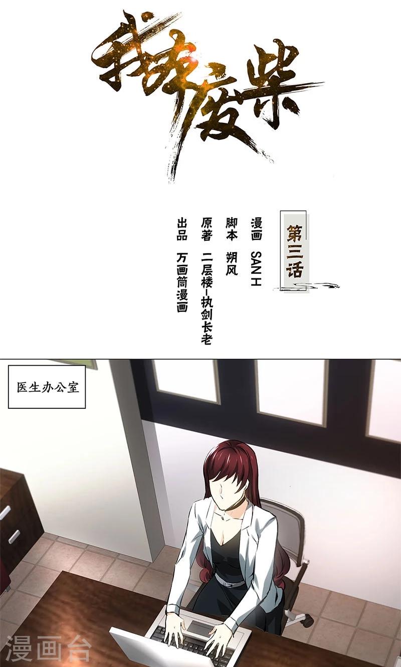 第3话 死亡0