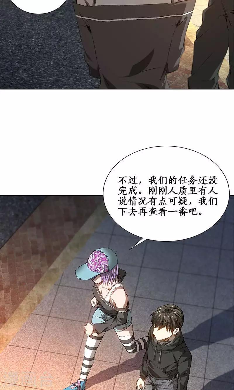 第17话 完成任务8