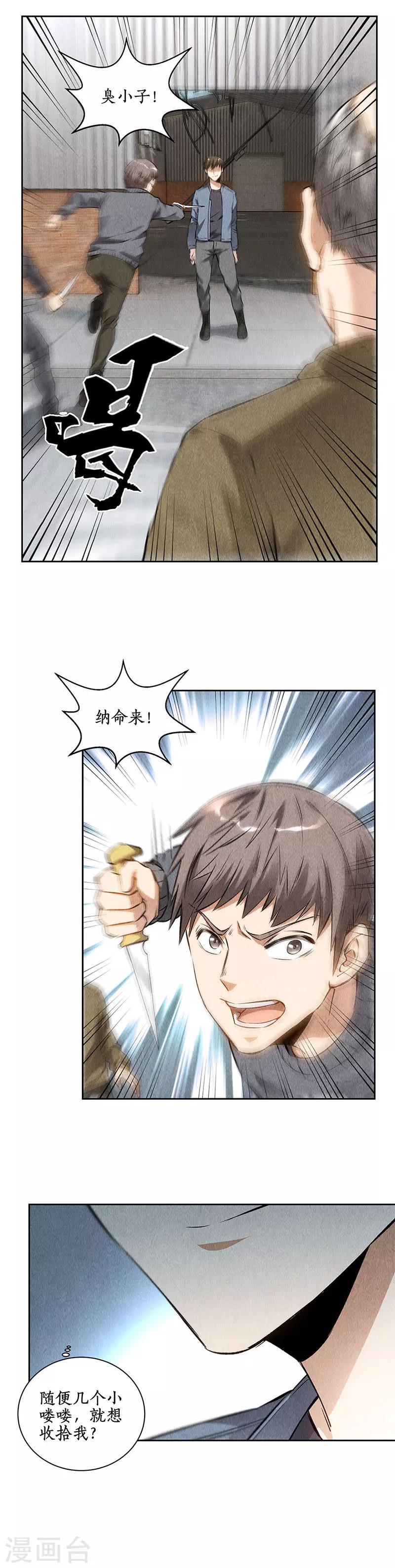 第102话 不堪一击1