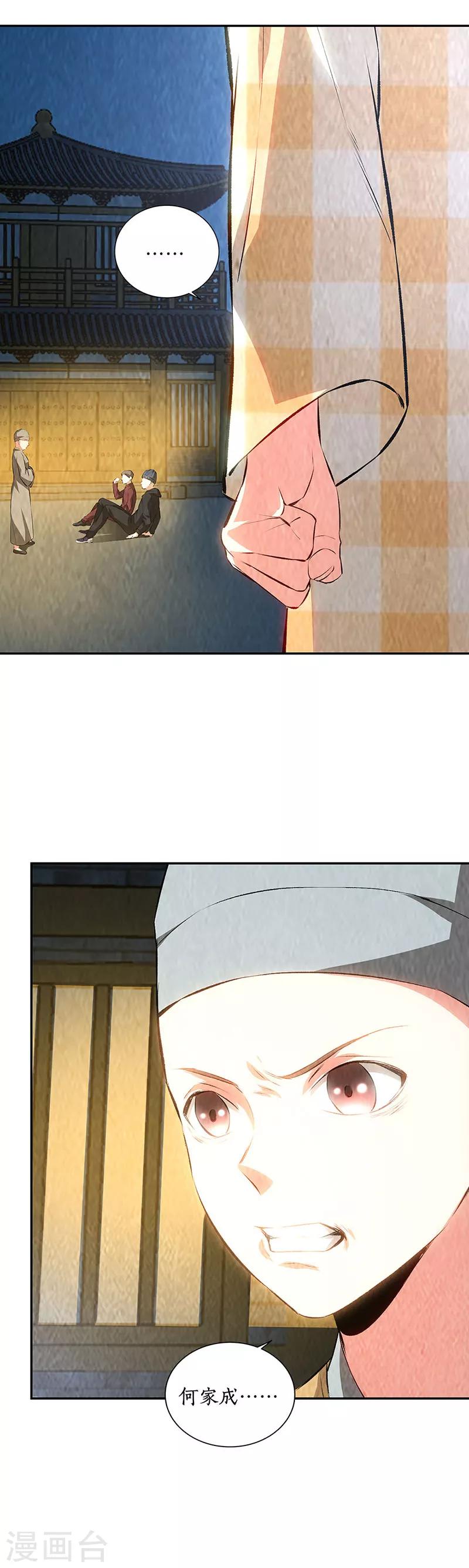 第194话 逃为上策18