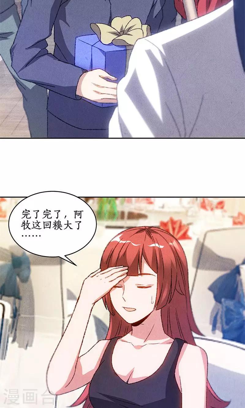 第47话 司徒秀26