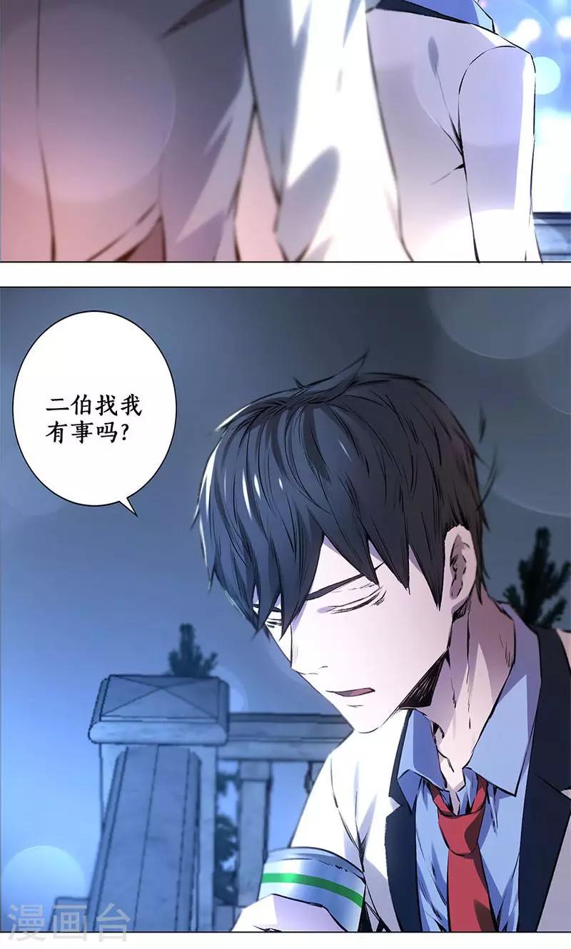 第2话 谋杀23