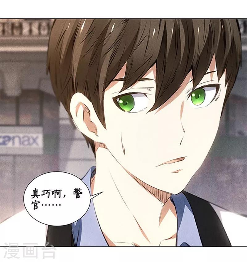 第34话 抢劫案5