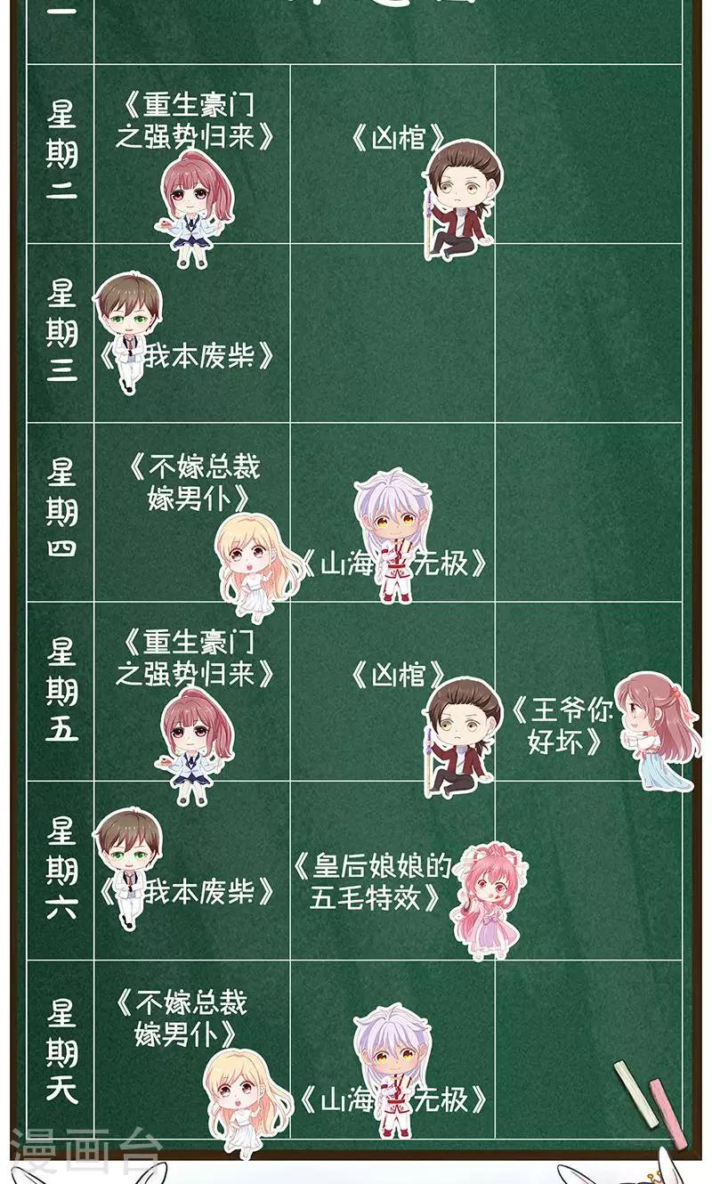 第36话 赔罪礼238