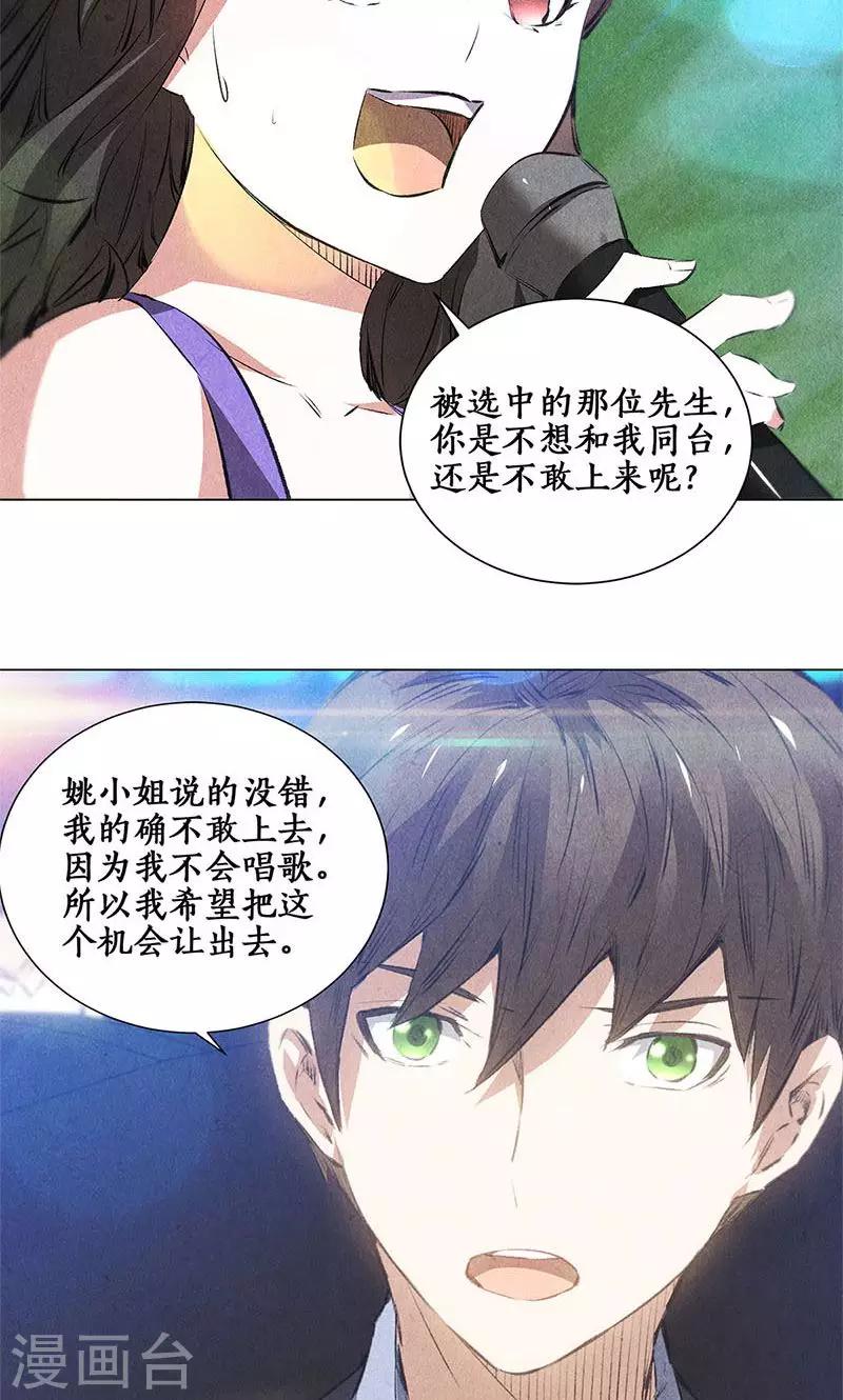 第37话 挑逗6