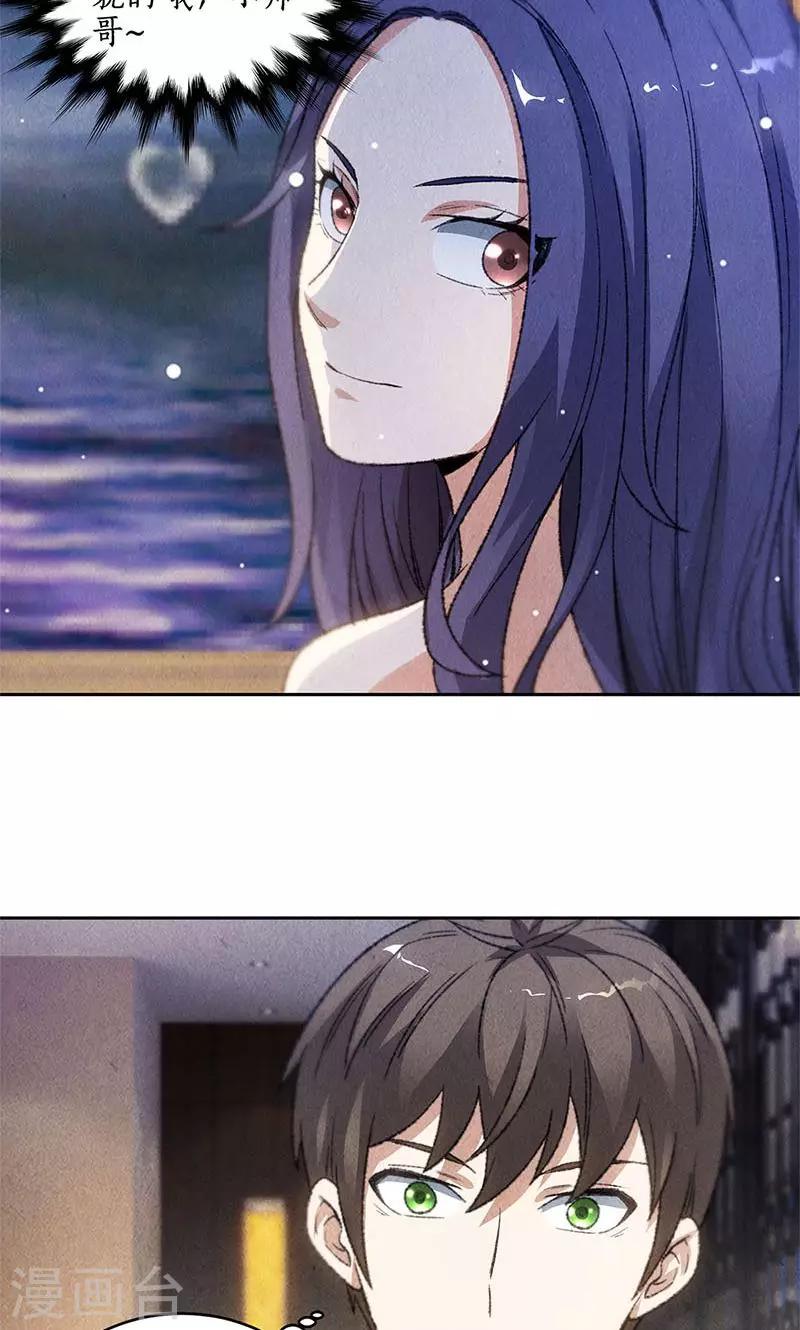 第46话 真王之气26