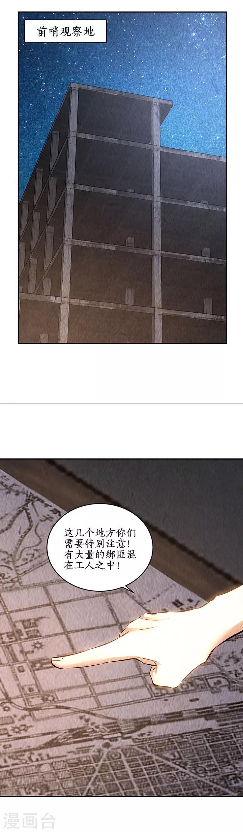 第210话 刺探敌情10