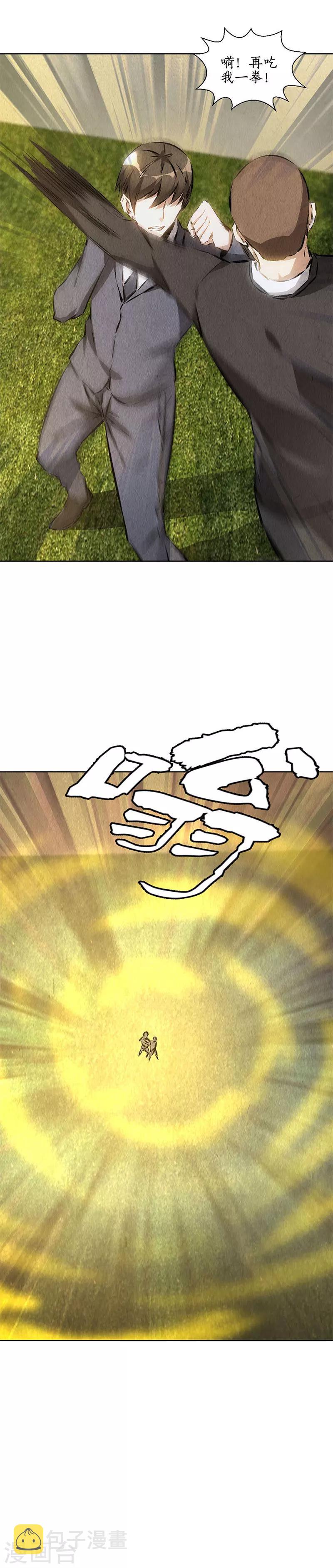 第116话 动真格7