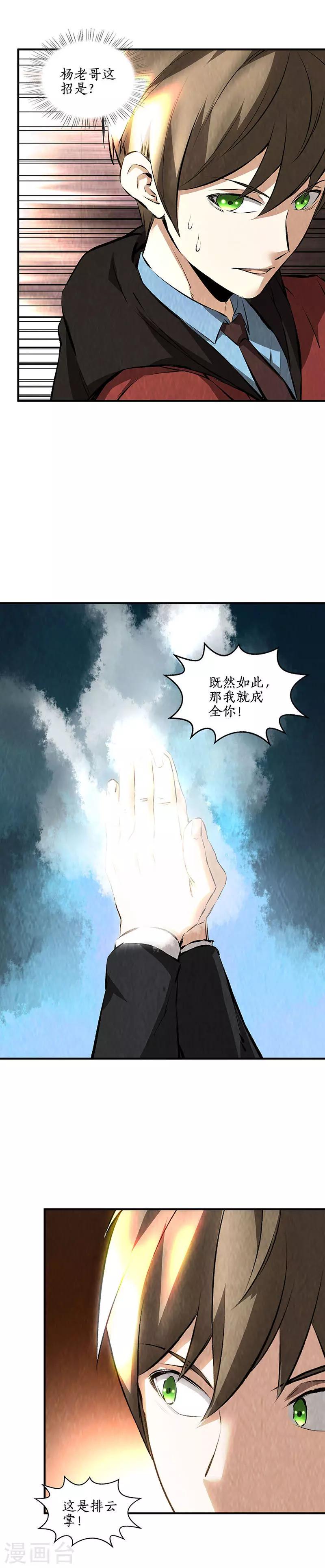 第214话 冰火两重天14