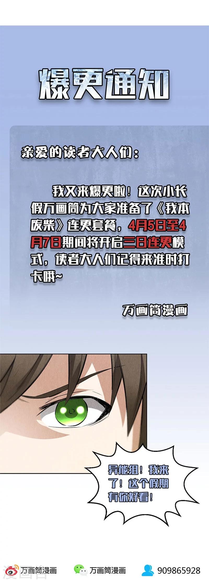 第101话 黑店？33