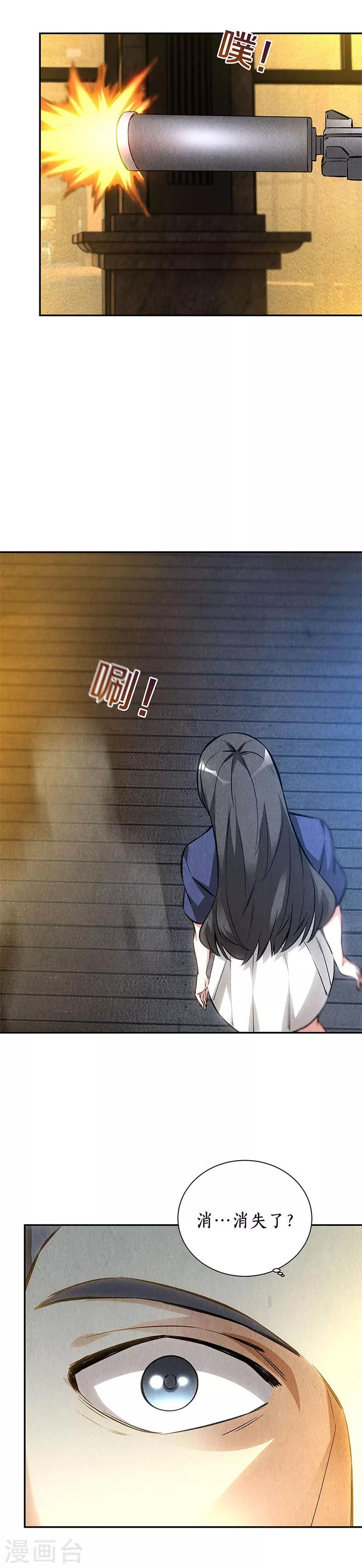 第113话 英雄救美14