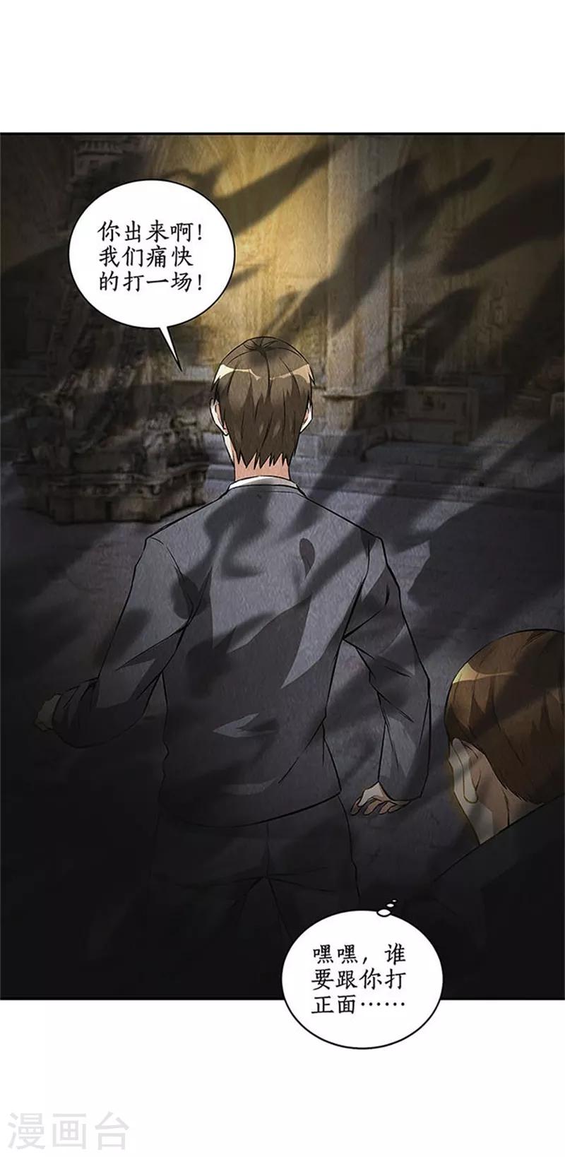 第124话 化骨绵掌2