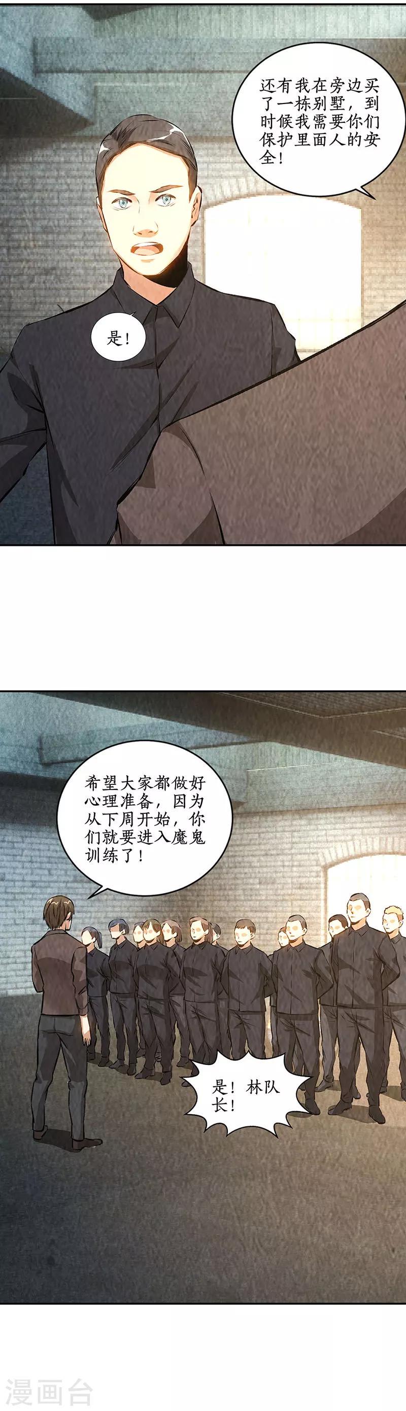 第176话 培养羽翼6