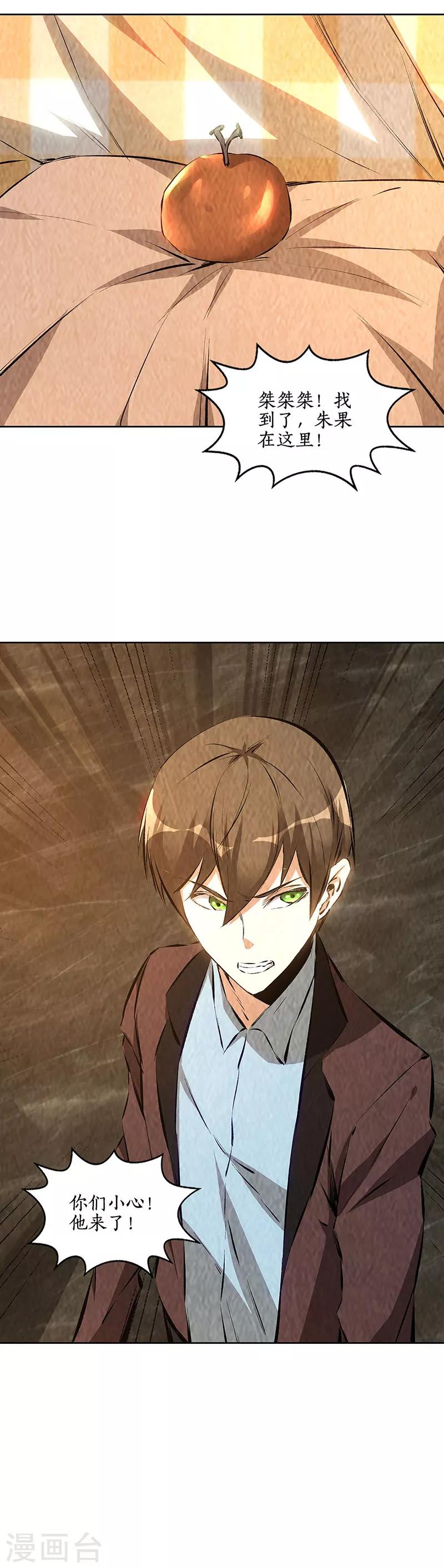 第192话 不速之客10