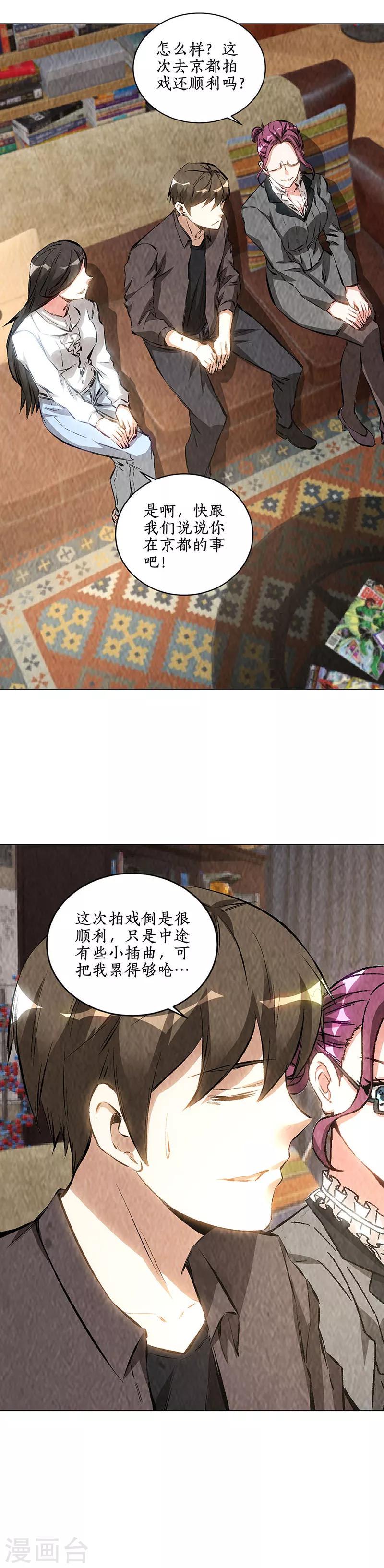 第174话 意外受伤1