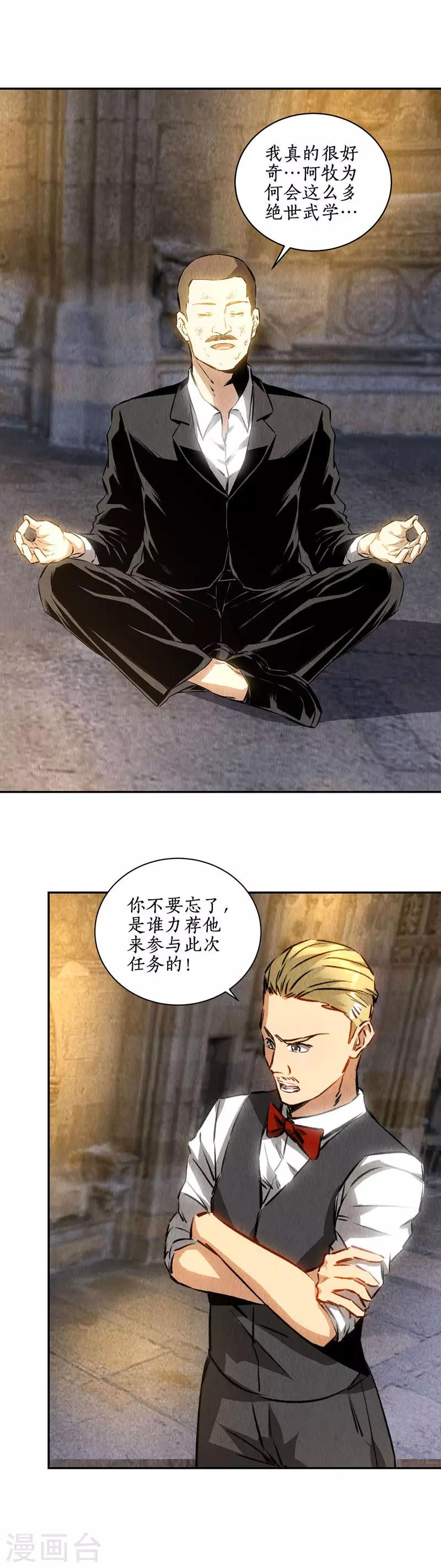 第125话 千武世家10