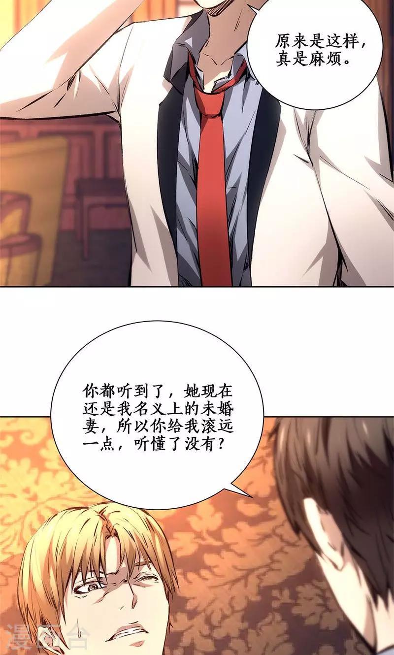 第11话 吊打情敌26