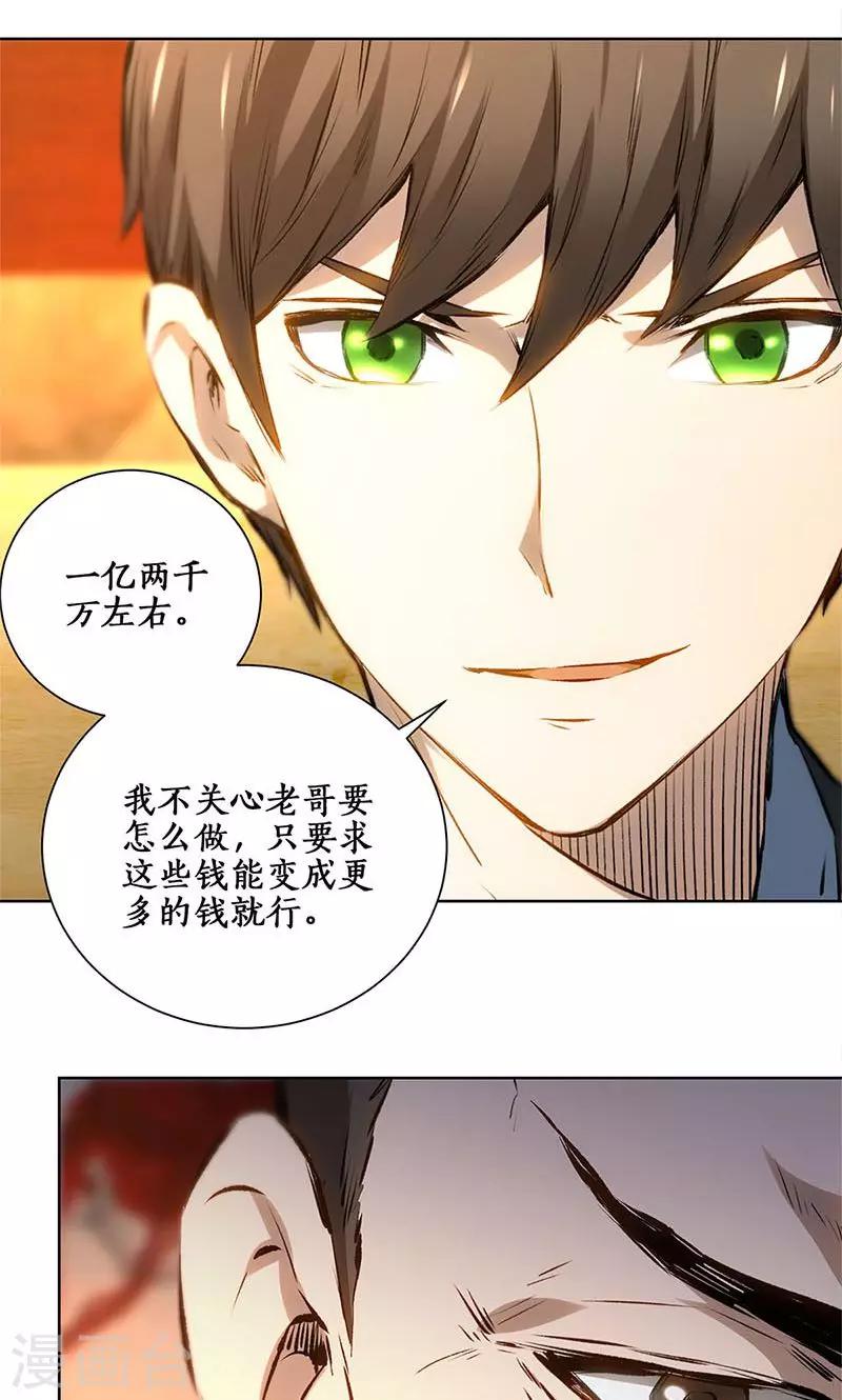 第18话 租房17