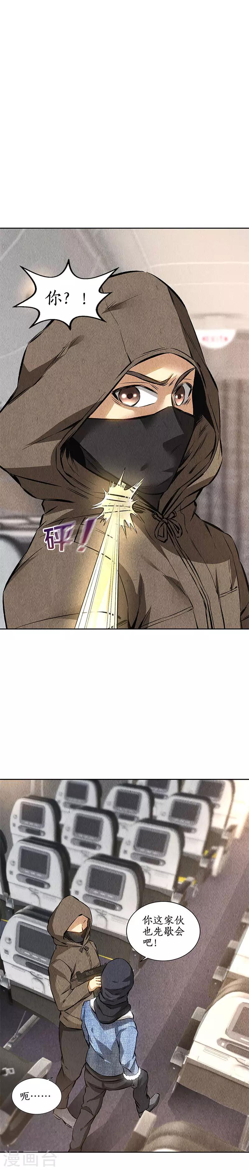 第140话 临危不乱12