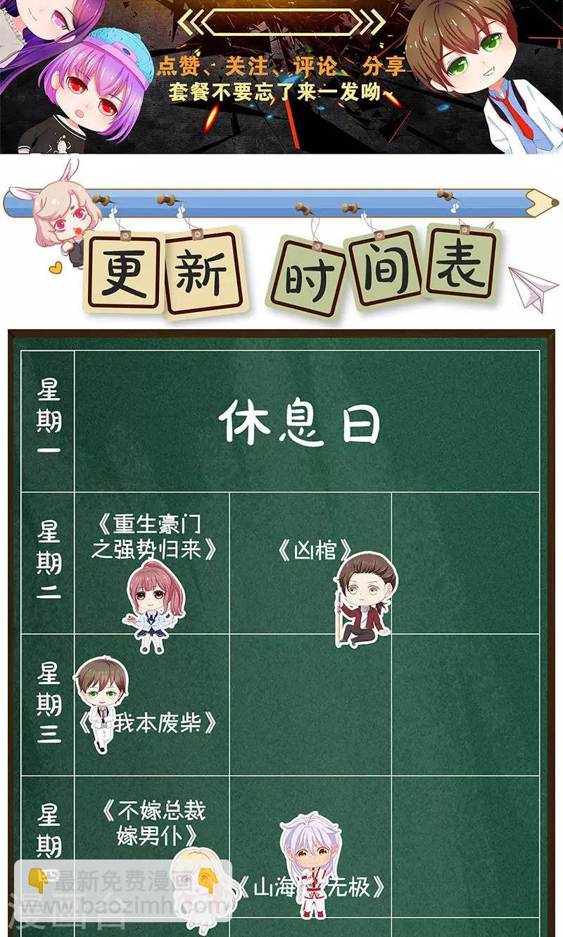 第49话 柳生小次郎29
