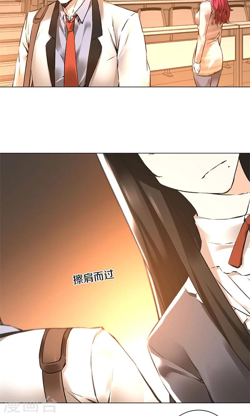 第1话 解除婚约14