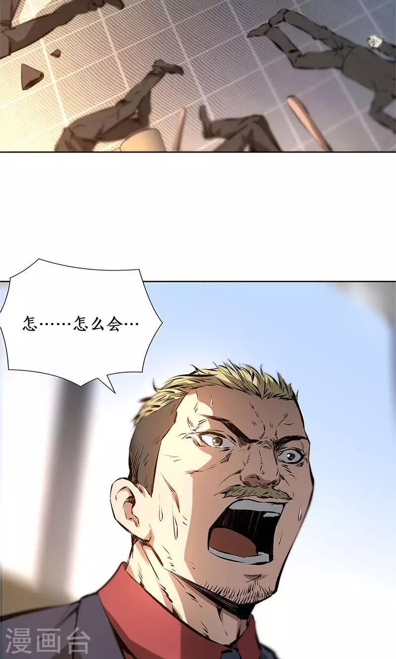 第13话 赔偿金20
