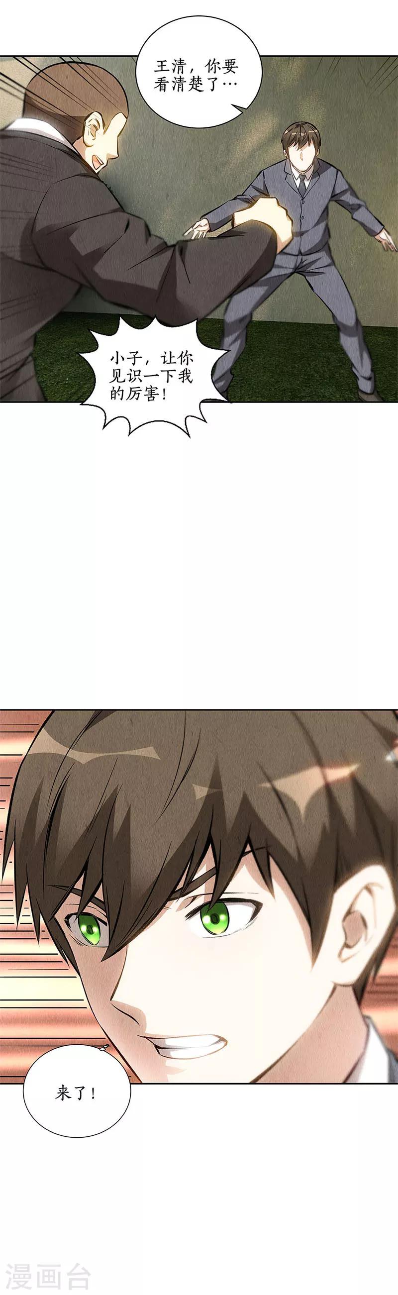 第115话 精彩的对决8