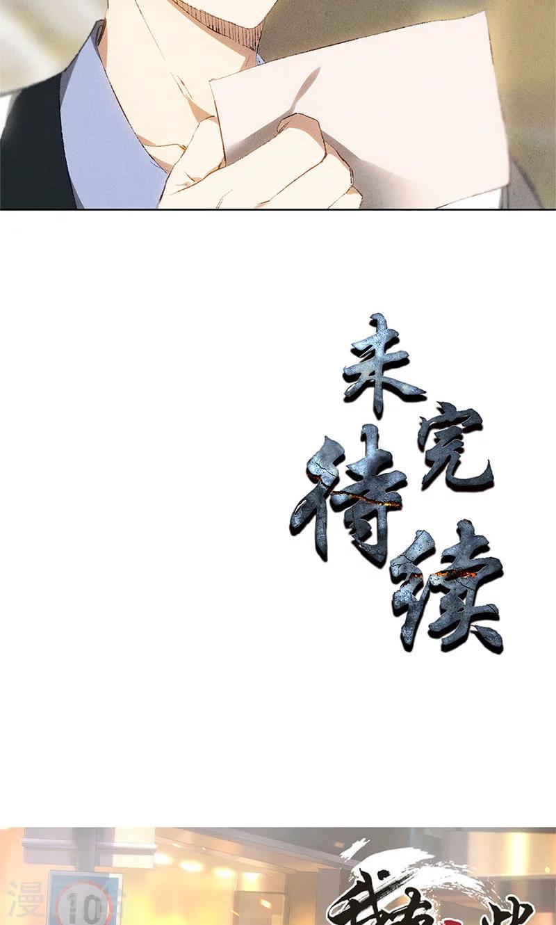 第28话 遗嘱29