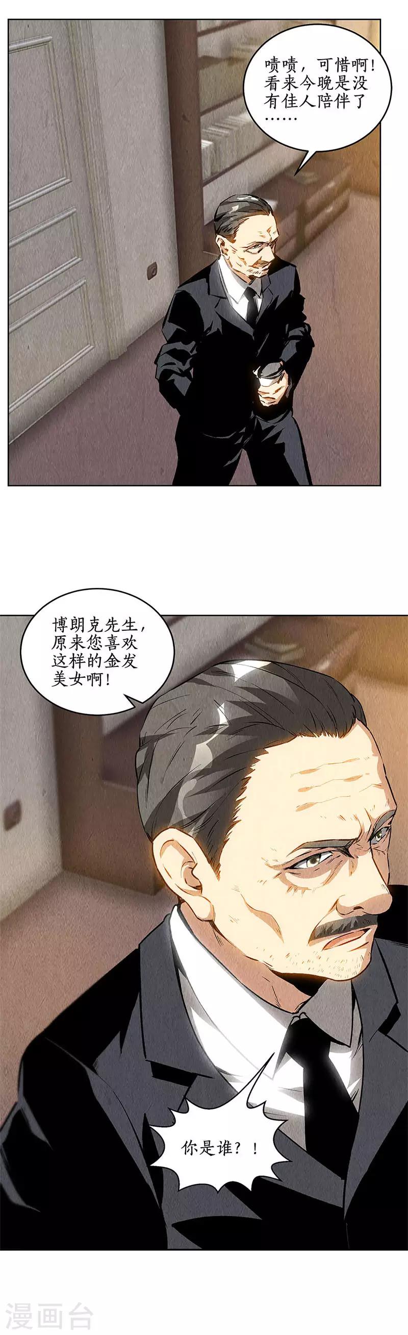 第126话 还治彼13