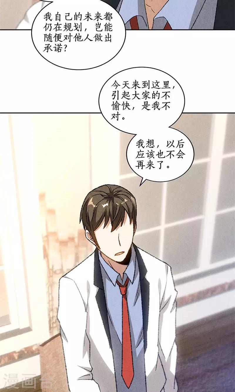第52话 见家长15