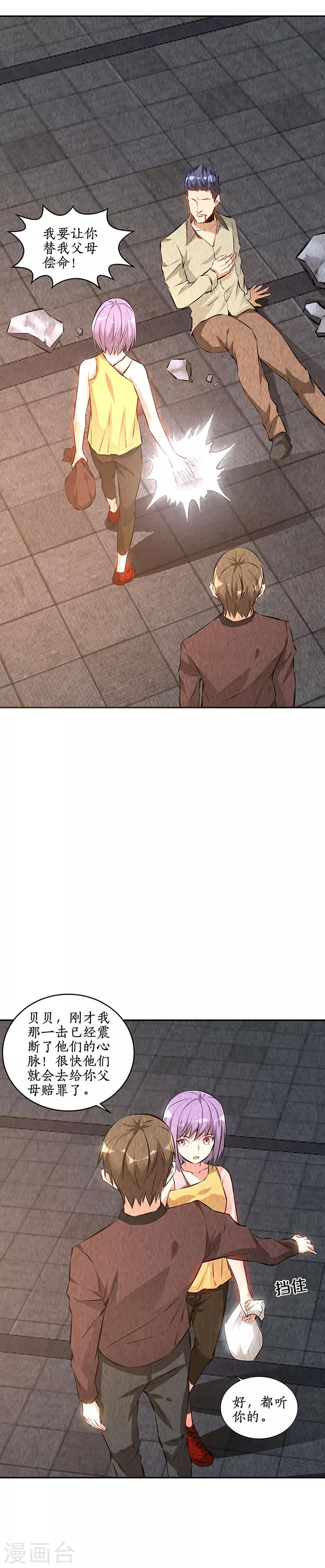 第199话 贝贝家事5