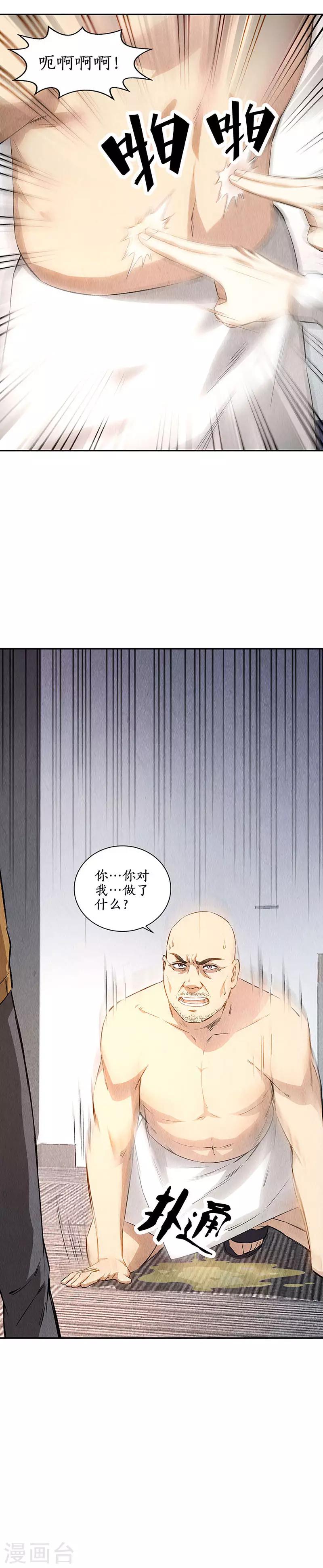 第148话 有惊无险7