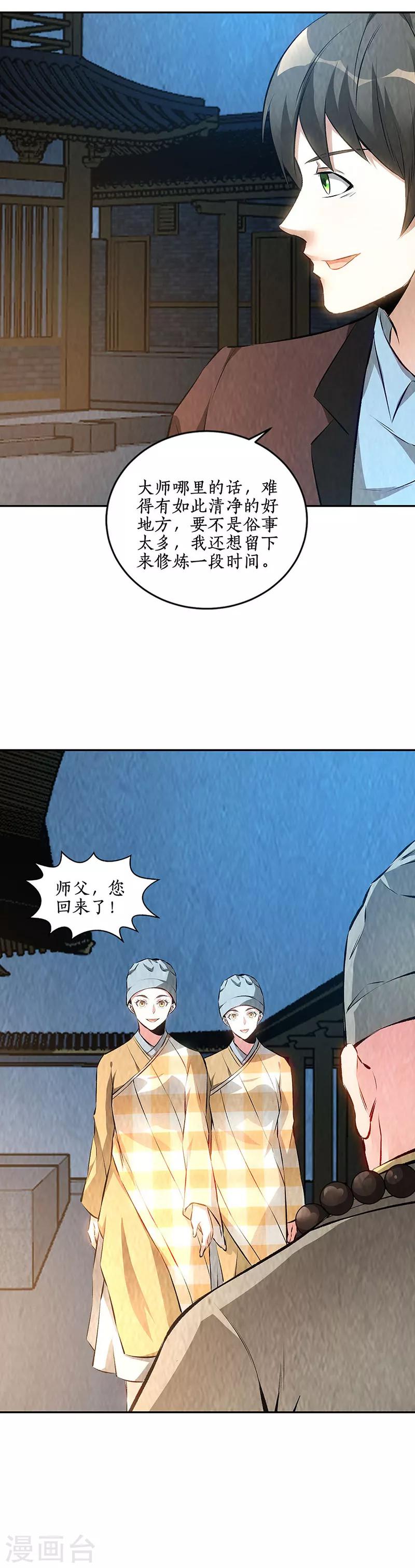 第187话 命悬一线6