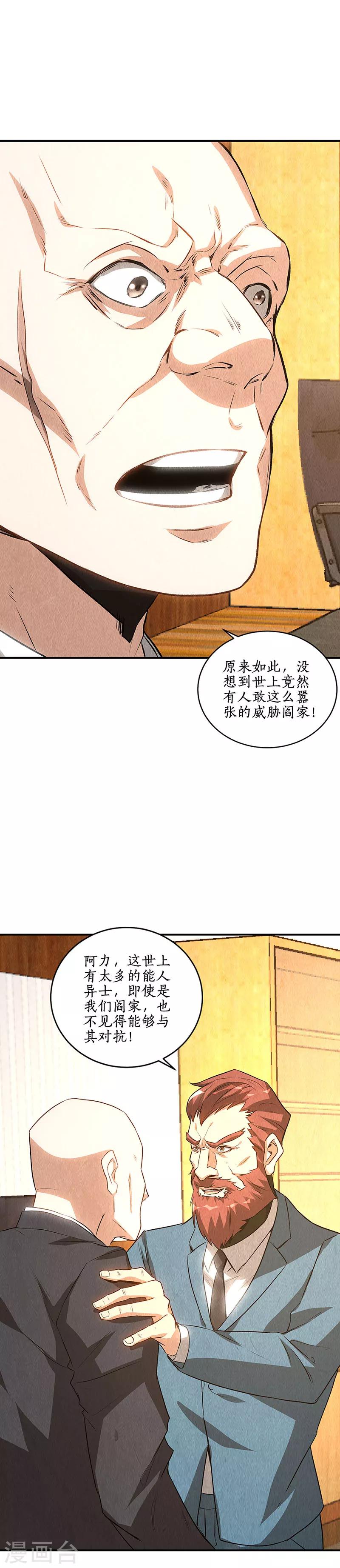 第154话 一命呜呼13